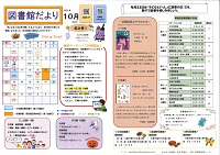 図書館だより