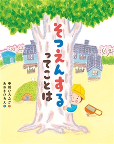 令和８年３月おすすめの本