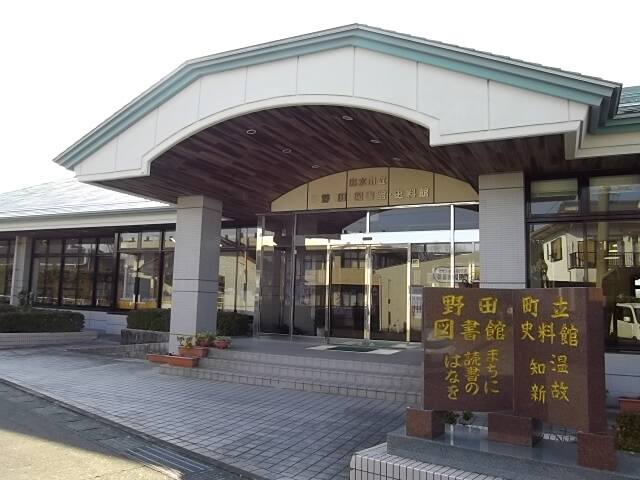 野田図書館