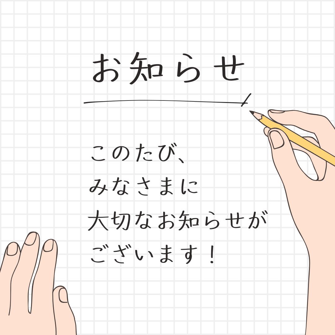 蔵書検索システムの利用停止期間について