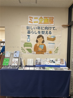 ２０２５年１２月の展示案内