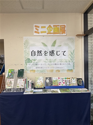 令和８年３月の展示案内