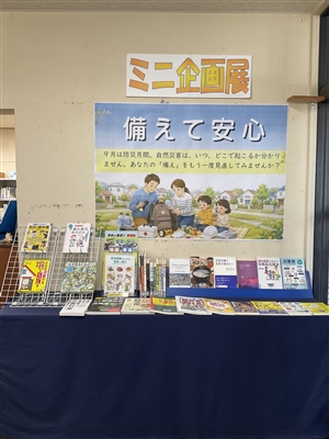 令和８年９月の展示案内