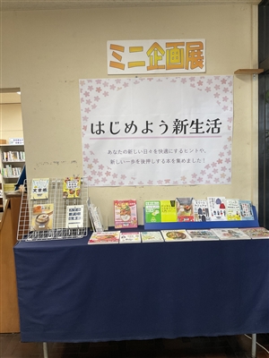 令和８年４月の展示案内