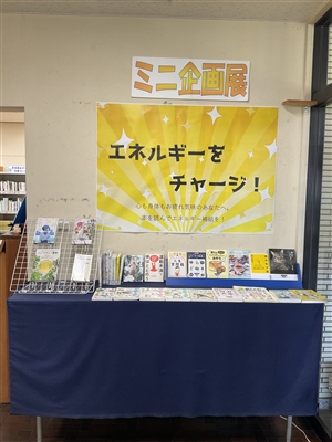 令和８年５月の展示案内